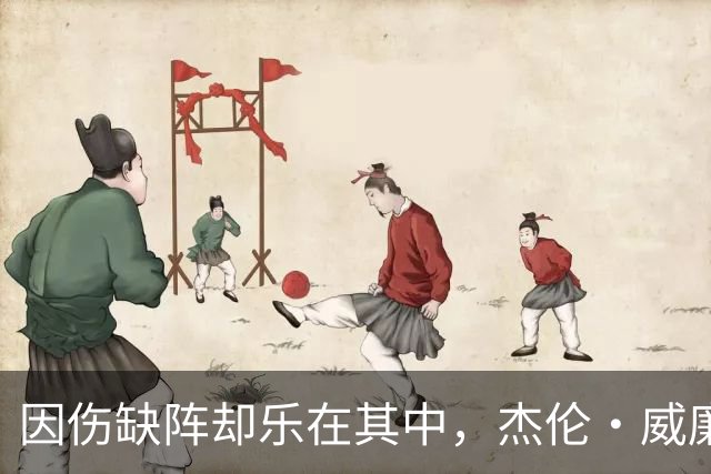 因伤缺阵却乐在其中，杰伦·威廉姆斯专注社交媒体