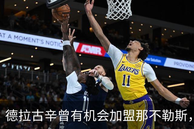 德拉古辛曾有机会加盟那不勒斯，拜仁也对他感兴趣